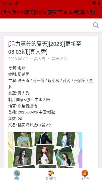 影视网盘资源库app手机版