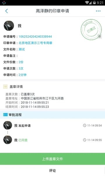 玉茗办公软件 玉茗办公客户端下载