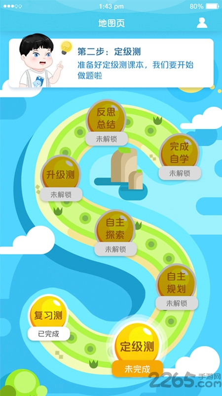 海边自学官方app