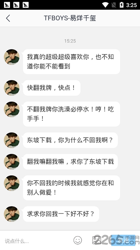 爱豆翻牌模拟器最新版 爱豆翻牌软件下载
