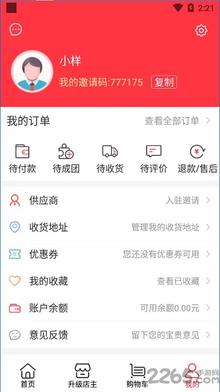 中国好课程网软件下载