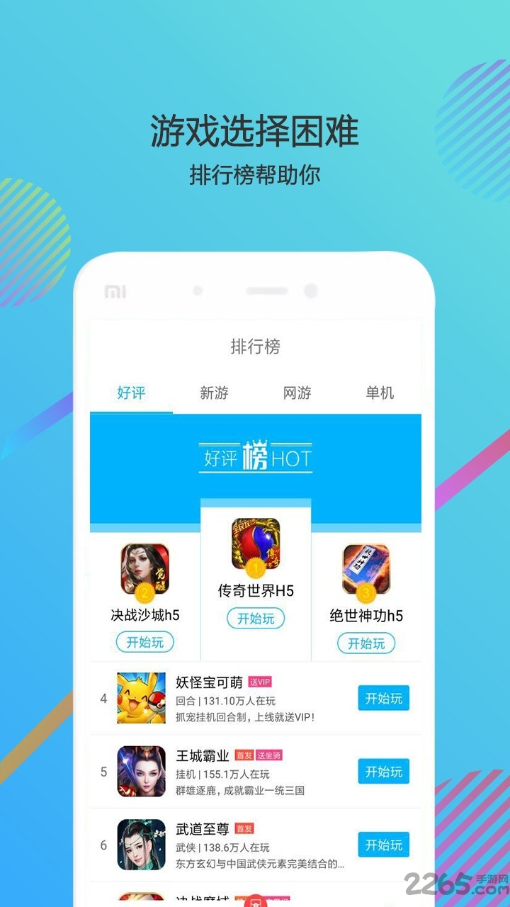 7724小游戏免费大全破解版 7724小游戏破解版下载
