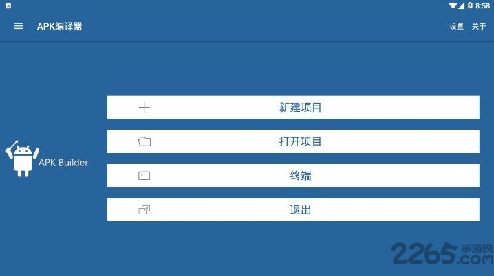 apk编译器中文版 apk编译器汉化版