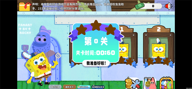 蟹堡王传奇安卓版