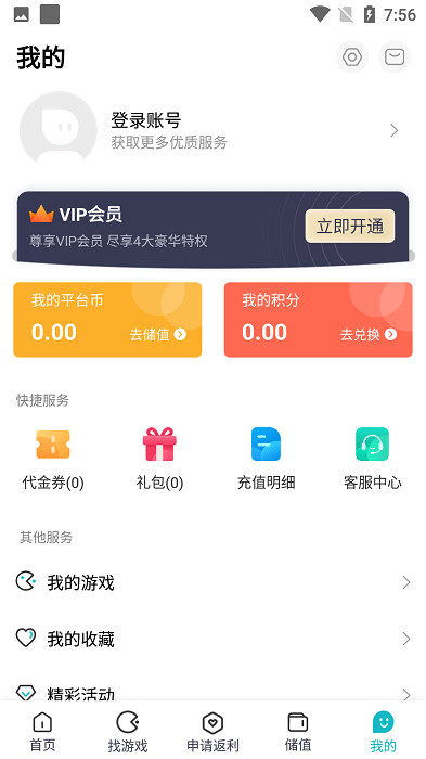 三省折扣app