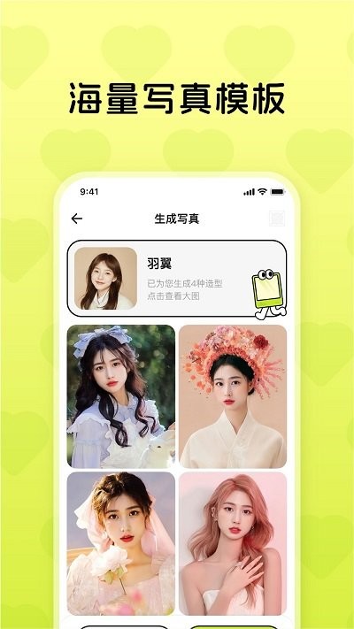AI4U相机app下载