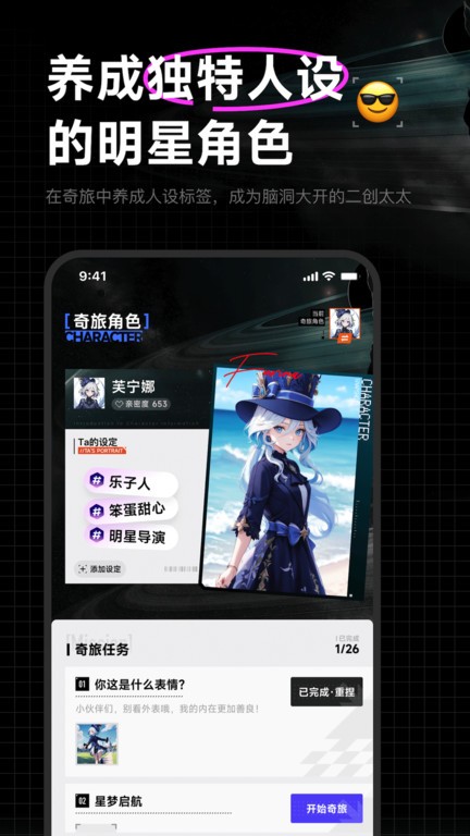 捏ta软件