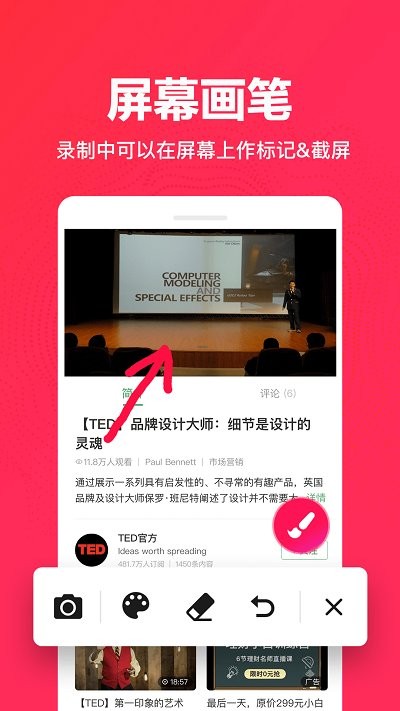 录屏助理app