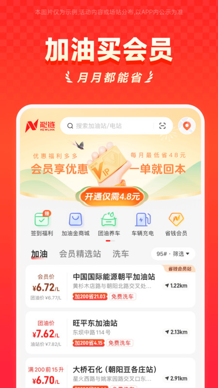 团油优惠app