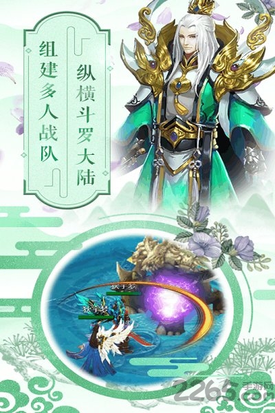 斗罗大陆h5手游官方版