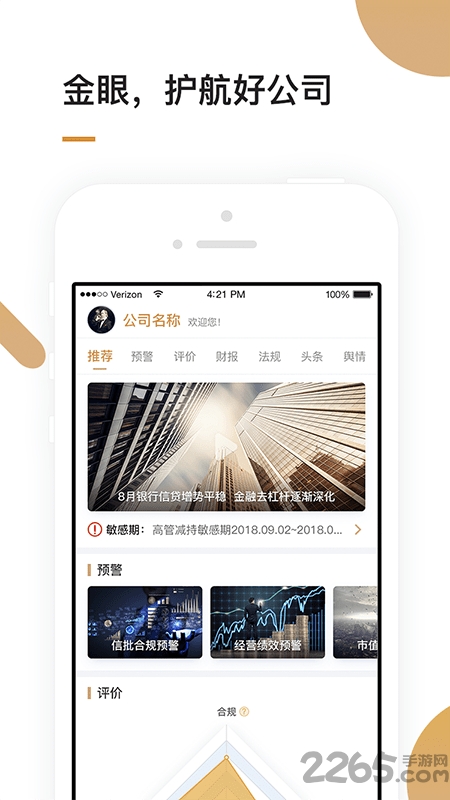 金眼下载
