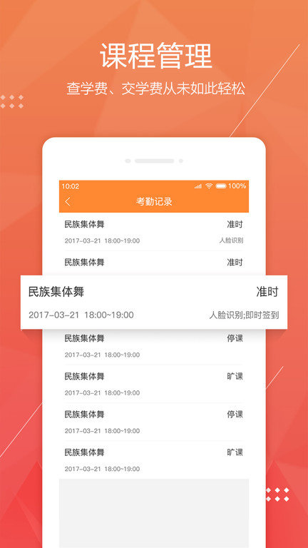 帮你教教师版手机版