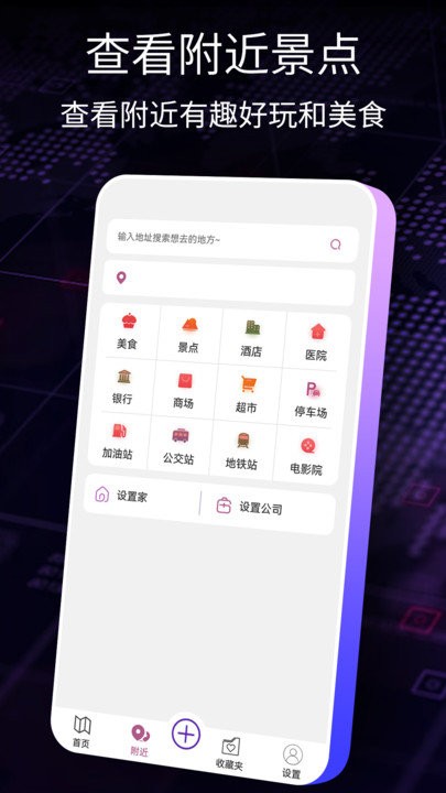 3d实况地图app