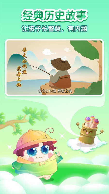 小伴龙学中华历史app下载
