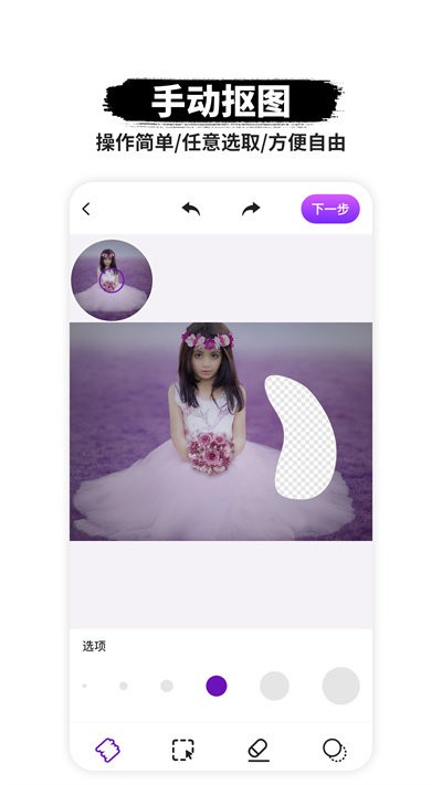 p图抠图app p图抠图软件下载安装