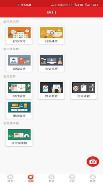 信用通辽app