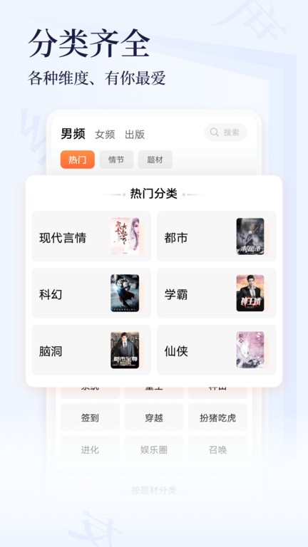 点众小说app官方版