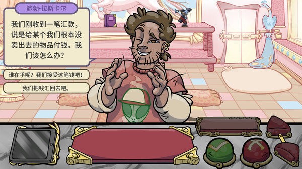 当铺人生游戏下载