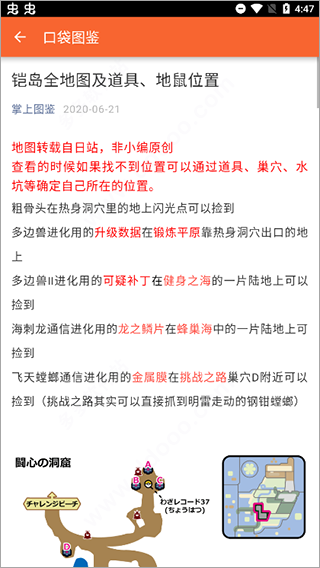 口袋图鉴怎么查图鉴 口袋图鉴查图鉴方法