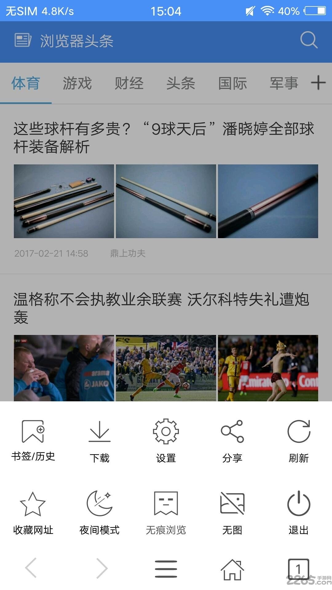 蘑菇浏览器最旧版下载