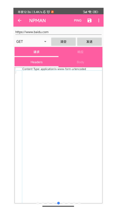 np管理器共存版