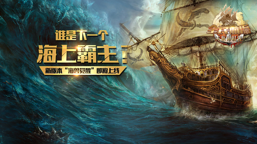 大航海时代4威力加强版