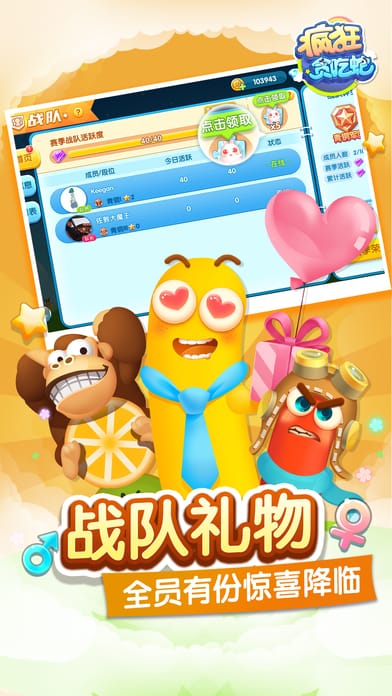 疯狂贪吃蛇手机版