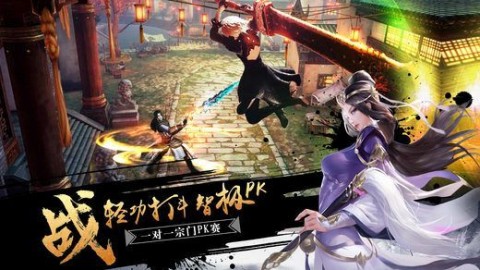 紫青双剑仙灵手游