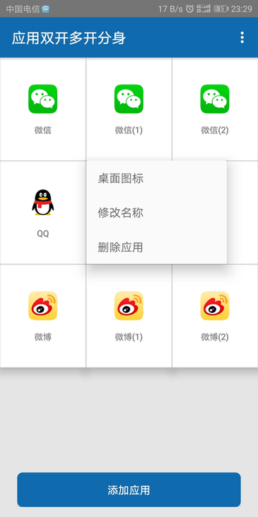 微多开宝app