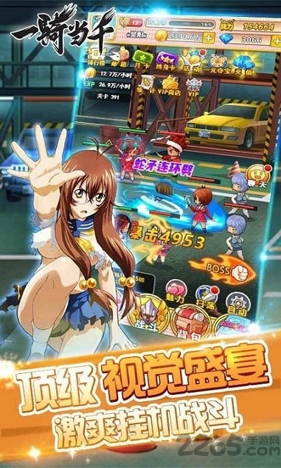 一骑当千h5游戏破解版