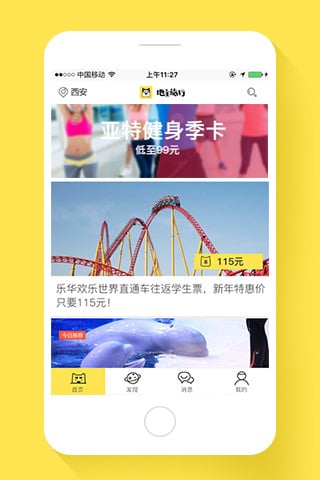 地主旅行手机版