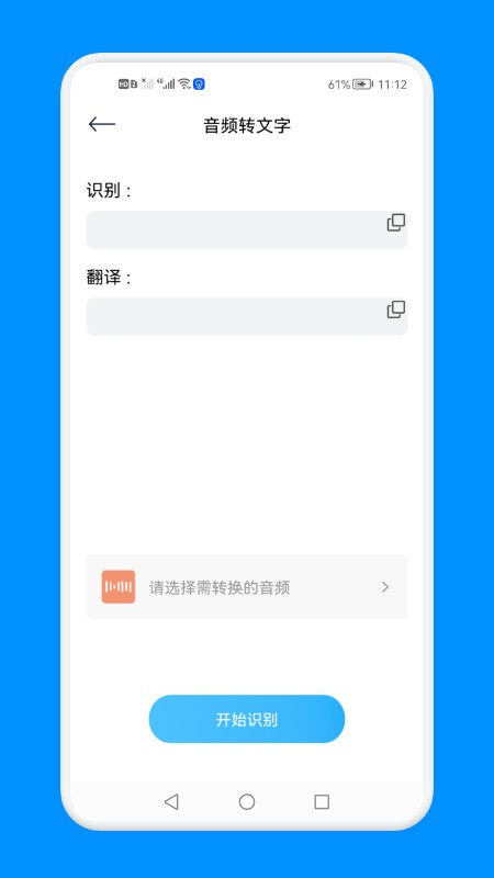 免费语音提取文字软件