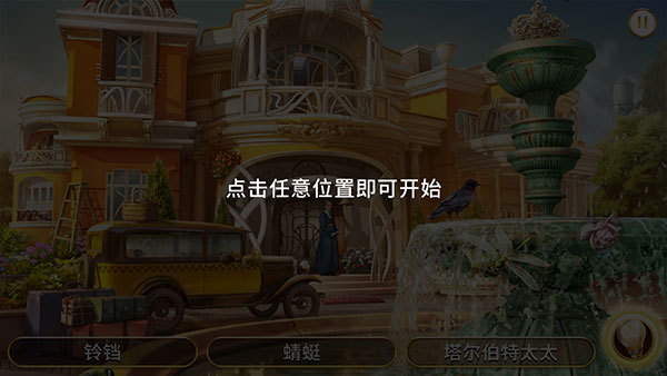 琼的奇妙旅程寻物解谜攻略 琼的奇妙旅程游戏攻略