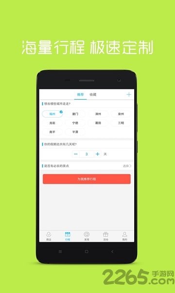 笨游app