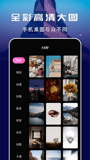 精灵壁纸软件下载
