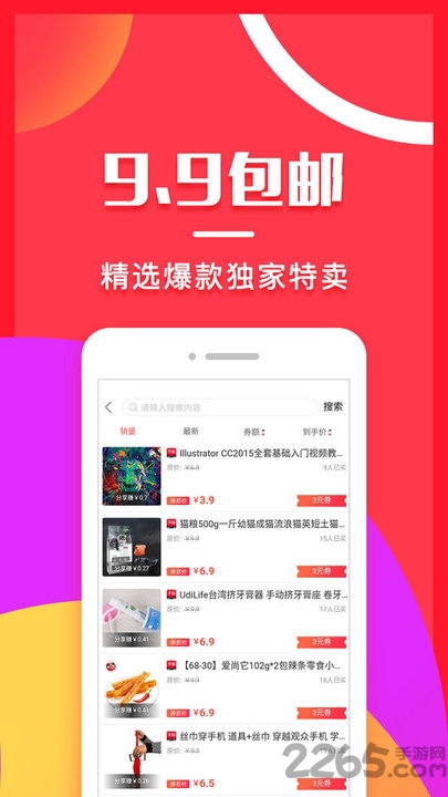 券宝宝app