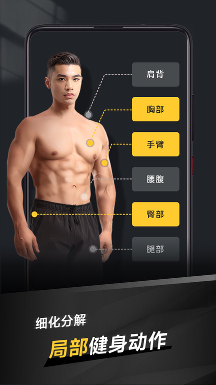 腹肌撕裂者官方版 腹肌撕裂者app下载