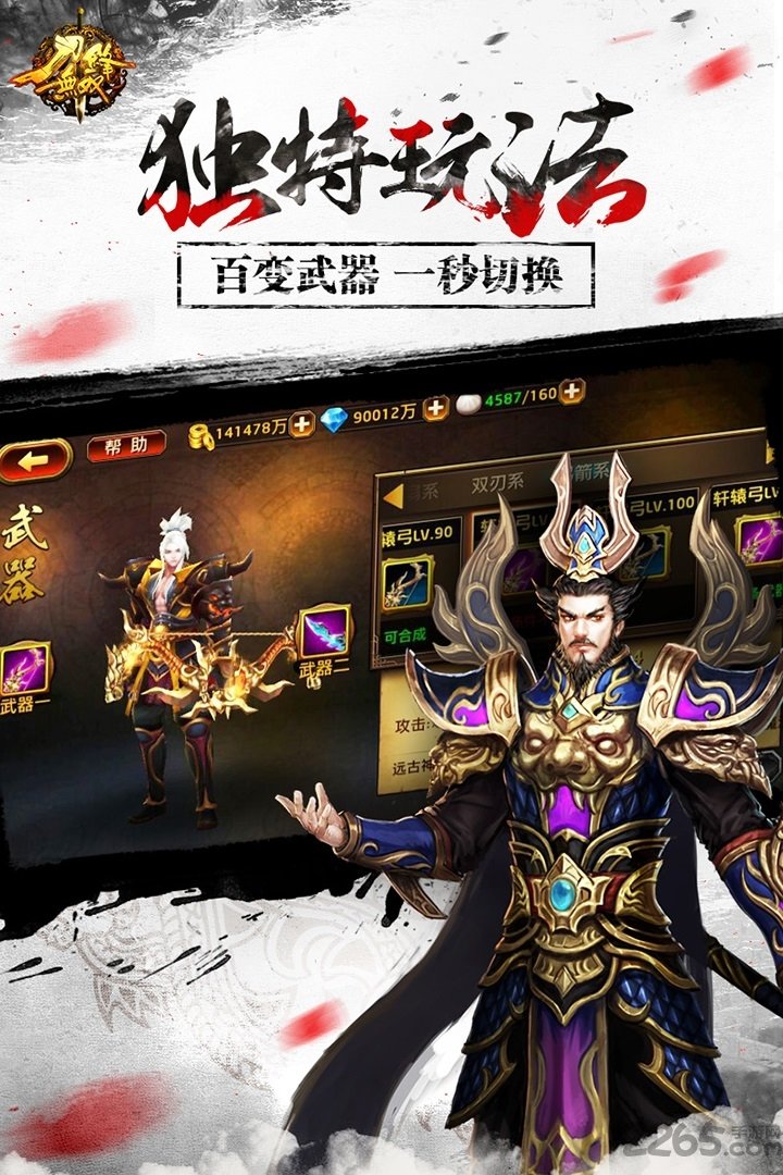 刀锋无双腾讯版