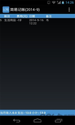 简易记账app 简易记账app下载