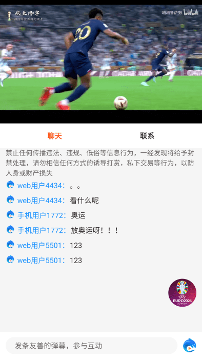 鲨鱼直播体育官方下载