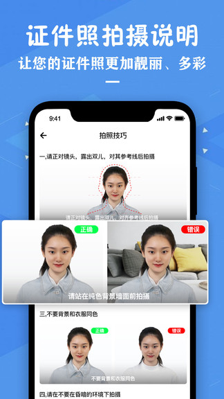 证件照照片制作软件