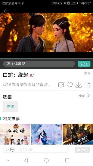青苹果影院免费观看电视剧软件