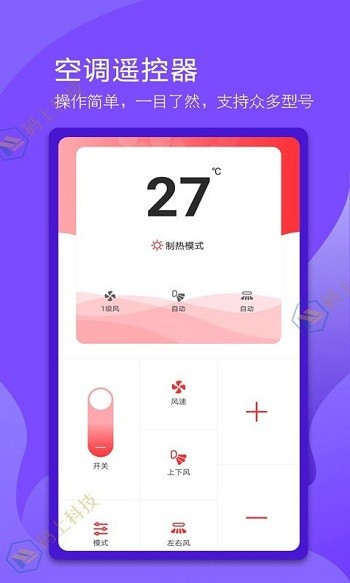 万能空调遥控器精灵app(万能电视遥控器)