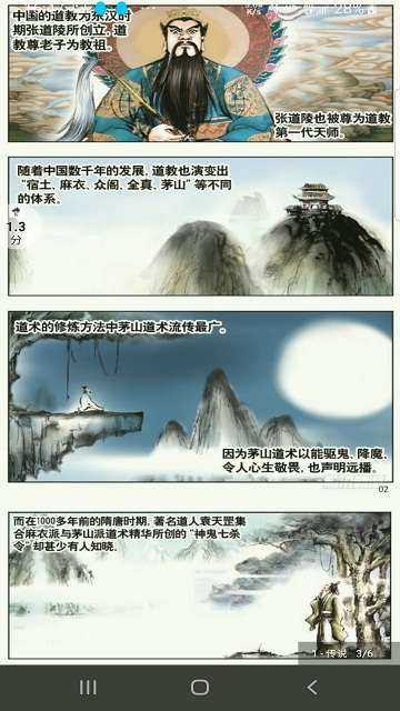 goku漫画下载软件