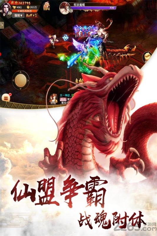 一剑斩仙hd腾讯版本