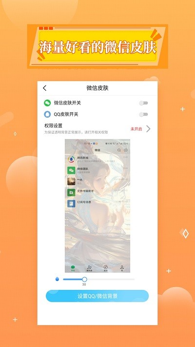天天壁纸软件