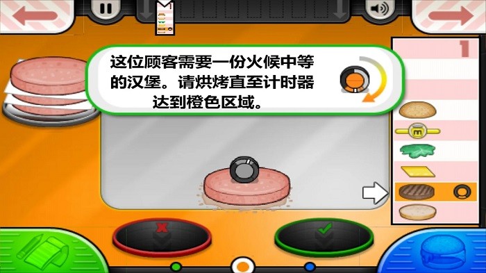 老爹汉堡店制作游戏 老爹汉堡店制作手机版下载