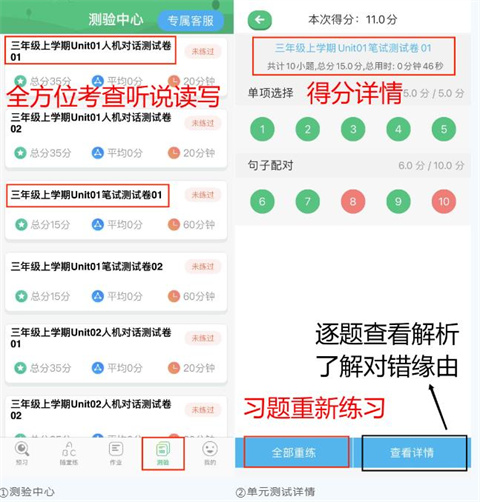 外语通小学版app使用教程 外语通小学版app使用教程