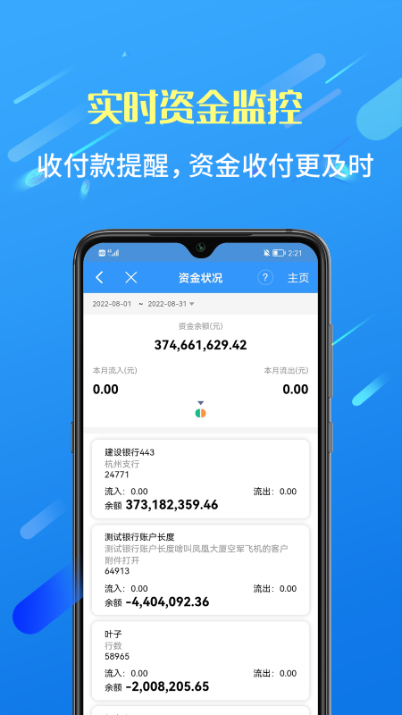 慧结算平台