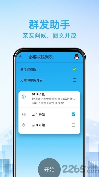 好友清理app下载